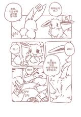 [Kesupu] You Poke Jou 1 ~Eevee Hen~ | 포켓 육성장 ~이브이편~ (Pokémon) [Korean] [뀨뀨꺄꺄]-[ケスープ] 養ポケ場① ～イーブイ編～ (ポケットモンスター) [韓国翻訳]