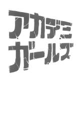 (C89) [Choujikuu Yousai Kachuusha (Denki Shougun)] Academi Girls (Boku no Hero Academia) [Spanish] [Suntrooper]-(C89) [超時空要塞カチューシャ (電気将軍)] アカデミガールズ (僕のヒーローアカデミア) [スペイン翻訳]