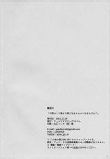 (C89) [World of Pure (Negom)] Rikka wa Koumiete Yoru ni Naru to Eroku Narunda yo? | Despite how she may seem. Rikka gets lewd at night (DokiDoki! Precure) [English] [Yuri-ism]-(C89) [ワールドオブピュア (ネゴム)] 六花はこう見えて夜になるとエロくなるんだよ? (ドキドキ！プリキュア) [英訳]