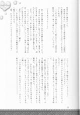 (C75) [Hime Ringo, ETUDE (Kaname Mariko, Himeko)] Kiminosubeteni (Katekyo Hitman REBORN!) [Incomplete]-(C75) [姫林檎、Etude (姫子、要まりこ)] 君のすべてに (家庭教師ヒットマンREBORN!) [ページ欠落]