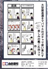 [Kesshoku Mikan (Anzu, ume)] Indigo (Kantai Collection -KanColle-) [English] {doujin-moe.us} [Digital]-[血色蜜柑 (庵ズ、ume)] Indigo (艦隊これくしょん -艦これ-) [英訳] [DL版]