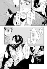 [Hydrangea (Sawarabi)]  sweet kiss me!!Eat me!! (Haikyuu!!) [Digital]-[ハイドランジア (早蕨)] sweet kiss me!!Eat me!! (ハイキュー!!) [DL版]