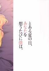 (Geinoujin wa Card ga Inochi! 10) [Kumagai Stars (Kumagai Hachi)] Toaru Natsu no Hi, Anata o Omoutabi ni Boku wa. (Aikatsu!)-(芸能人はカードが命!10) [くまがいスターズ (くまがいはち)] とある夏の日、あなたを想うたびに僕は。 (アイカツ!)