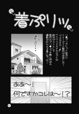 [Yabougumi (Kawamoto Hiroshi)] PreChaku PreMan (Heartcatch Precure!) [Digital]-[野望組 (河本ひろし)] ぷり着ぷり漫 (ハートキャッチプリキュア!) [DL版]