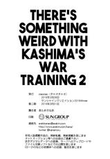 (SC2016 Winter) [ciaociao (Araki Kanao)] (Araki Kanao)] Kashima-chan no Renshuu Sensen Ijou Ari 2 | There's Something Weird With Kashima's War Training 2 (Kantai Collection -KanColle-) [English] [PSYN]-(サンクリ2016 Winter) [ciaociao (あらきかなお)] 鹿島ちゃんの練習戦線異常アリ2 (艦隊これくしょん -艦これ-) [英訳]