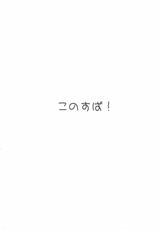 (COMIC1☆10) [Amezaiku (Shiramori Yuse)] Kono Subarashii Nikutai de Hensai o! (Kono Subarashii Sekai ni Syukufuku o!) [Korean] [팀☆데레마스]-(COMIC1☆10) [雨細工 (白森ゆせ)] この素晴らしい肉体で返済を! (この素晴らしい世界に祝福を!) [韓国翻訳]