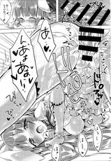 (Mimiket 33) [Jagabata (Oimo)] Usagi-san to Kotori-chan (PriPara)-(みみけっと33) [じゃがバター (おいも)] うさぎさんとことりちゃん (プリパラ)