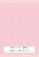 [peachpulsar (Mira)] Hime-sama to Dorei-chan | 공주님과 노예쨩 [Korean] [팀 노고치] [Digital]-[peachpulsar (みら)] 姫様と奴隷ちゃん [韓国翻訳] [DL版]