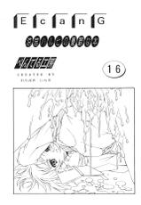 (C70) [Penteru Kohboh (Penteru Shousa)] E can G Vol. 16 (Suzumiya Haruhi no Yuuutsu)-(C70) [ぺんてる工房 (ぺんてる少佐)] E can G vol.16 (涼宮ハルヒの憂鬱)