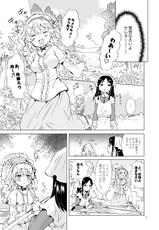 [peachpulsar (Mira)] Hime-sama to Dorei-chan [Digital]-[peachpulsar (みら)] 姫様と奴隷ちゃん [DL版]