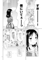 [peachpulsar (Mira)] Hime-sama to Dorei-chan [Digital]-[peachpulsar (みら)] 姫様と奴隷ちゃん [DL版]