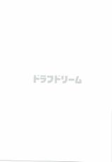 (COMIC1☆10) [Hitori no Daiyokujou (bowcan)] Draph Dream (Granblue Fantasy)-(COMIC1☆10) [一人の大浴場 (ぼーかん)] ドラフドリーム (グランブルーファンタジー)