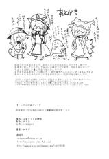 (Reitaisai 13) [RTD (Mizuga)] Rental Shikigami Pet (Touhou Project)-(例大祭13) [RTD (みずが)] レンタル式神ペット (東方Project)