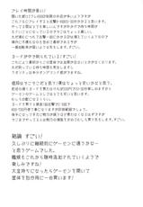 (COMIC1☆10) [Death Para (Tamaki Kurou)] Kitakami-san to Naisho no Naisho (Kantai Collection -KanColle-)-(COMIC1☆10) [ですぱら (鐶九朗)] 北上さんとないしょのないしょ (艦隊これくしょん -艦これ-)