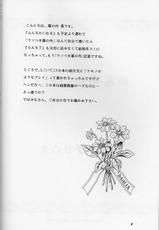 [Chandora & LUNCH BOX (Makunouchi Isami)] Lunch Time 7 (Tokimeki Memorial)-[ちゃんどら&ランチBOX (幕の内勇)] らんちたいむ7 (ときめきメモリアル)