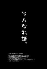 (C88) [Hokoushayou Shingou (Aca)] Itadakimasu. Kouhen (Shingeki no Kyojin)-(C88) [歩行者用信号 (Aca)] いただきます。 後編 (進撃の巨人)