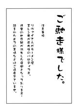 (C86) [Hokoushayou Shingou (Aca)] Gochidou-sama deshita. (Shingeki no Kyojin)-(C86) [歩行者用信号 (Aca)] ご馳走様でした。 (進撃の巨人)