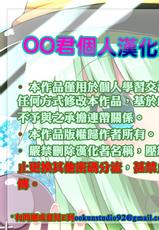 (Reitaisai 11) [H-sYS. (CL)] One Shou Tiger (Touhou Project) [Chinese] [oo君個人漢化]-(例大祭11) [H-sYS. (CL)] おね星Tiger (東方Project) [中国翻訳]
