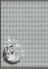 (Reitaisai 13) [Usagi no Oyatsu (Amatsuka China)] Jinsei ga Tokimeku Patchouli no Mahou (Touhou Project)-(例大祭13) [ぅさぎのぉゃっ (天使ちな)] 人生がときめくパチュリーの魔法 (東方Project)