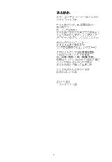 (C84) [Penpengusa Club (Katase Minami)] Manatsu no Reversible (Toaru Majutsu no Index)-(C84) [ペンペン草くらぶ (カタセミナミ)] 真夏のリバーシブル (とある魔術の禁書目録)
