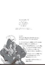 (C83) [Fujiya Honten (Thomas)] Love Song Sagashite (Dragon Quest X) [Chinese] [八十万禁书教头汉化]-(C83) [藤屋本店 (藤ます)] LoveSong 探して (ドラゴンクエスト10) [中国翻訳]