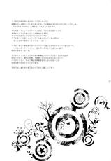 (C89) [LOVE ME DO (Natsume)] PRIZM FORTUNE (Macross Frontier)-(C89) [LOVE ME DO (夏目)] PRIZM FORTUNE (マクロスFRONTIER)