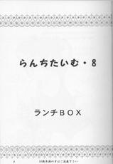 (C51) [Chandora, LUNCH BOX (Makunouchi Isami)] Lunch Box 22 - Lunch Time 8 (Tokimeki Memorial)-(C51) [ちゃんどら&ランチBOX (幕の内勇)] らんちたいむ8 (ときめきメモリアル)