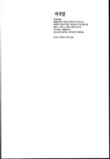 (Houraigekisen! Yo-i! 25Senme!) [Penpengusa Club (Katase Minami)] Jintsuu Enjou (Kantai Collection -KanColle-) [Korean] [PIROS 3]-(砲雷撃戦!よーい!二十五戦目!) [ペンペン草くらぶ (カタセミナミ)] 神通艶情 (艦隊これくしょん -艦これ-) [韓国翻訳]