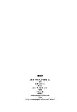 [Kirei na Oneesan (Izumi Yayoi)] Aikagi - Ubawareta Osananajimi 4 (Kanon) [Digital]-[紀霊なお姉さん (和泉弥生)] 哀鍵 奪われた幼馴染4 (カノン) [DL版]