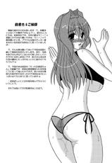 [Kirei na Oneesan (Izumi Yayoi)] Secret Party Ecchi na Kaori-chan sono 2 (Kanon) [Digital]-[紀霊なお姉さん (和泉弥生)]  Secret Party えっちなかおりちゃん その2 (カノン) [DL版]