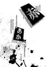 (C69) [AquaDrop (Mikami Mika)] Akahon (Fate/stay night) [Chinese]-(C69) [アクアドロップ (三上ミカ)] 赤本 (Fate/stay night) [中国翻訳]