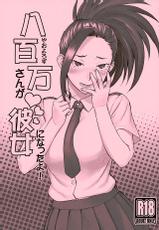 (COMIC1☆10) [Nagaredamaya (BANG-YOU)] Yaoyorozu-san ga Kanojo ni Natta yo! (Boku no Hero Academia)-(COMIC1☆10) [流弾屋 (BANG-YOU)] 八百万さんが彼女になったよ! (僕のヒーローアカデミア)