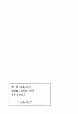 (CR32) [Parupunte (Fukada Takushi)] Joubaku (Onegai Teacher)-(CR32) [ぱるぷんて (深田拓士)] 縄縛 (おねがい☆ティーチャー)