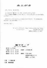 [LTM (Taira Hajime)] Tane Desu - Ryou (Gundam Seed Destiny) [ENG]-[LTM (たいらはじめ)] 種です・了
