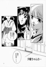 [Barbarioi no Sato] Hadashi no VAMPIRE 2 (Kyuuketsuhime Miyuu / Vampire Princess Miyu)-[バルバロイの里] 裸足のVAMPIRE 2 (吸血姫美夕)