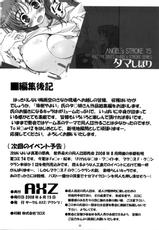 [AXZ] Angel&rsquo;s Stroke 15 Tama Shibori (To Heart 2) [English]-