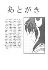[Crimson Comics] Nounai Kousai (Star Ocean)-