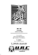 [U.R.C.] Xing Cai Ranbu (English) (Dynasty Warriors) {Doujin-Moe.us}-