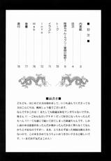 (C66) [U.R.C (Momoya Shou-neko)] Rikuson-chan ~ Lovely Gunshi no Himitsu ~ (Shin Sangokumusou [Dynasty Warriors])-(C66) [U.R.C (桃屋しょう猫)] 陸遜ちゃん ～ラブリー軍師の秘密～ (真・三國無双)