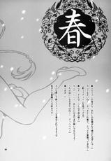 [Shallot Coco] Yukiyanagi no Hon 18 Chun-Li Keiji no Oppai Sousa (Street Fighter) [ENG]-