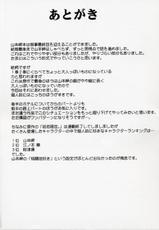 [Crimson Comics] Yamamoto Misaki Kansen Gentei Kaijyo [Hatsukoi Limited][English]-