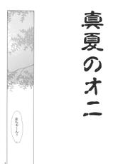 [Toko-ya] Midsummer&#039;s Demon (Higurashi no Naku Koro Ni)-