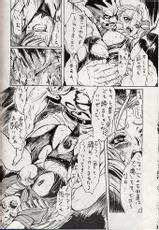 (CR25)[[Tange Kentou Club] Giant to Caplico (Street Fighter/Dead or Alive)-(コミックレヴォリューション25)[丹下拳闘倶楽部] Giant to Caplico (ストリートファイター/デッド・オア・アライヴ)