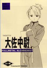 [Toko-ya] Taisatyui (Fullmetal Alchemist)-