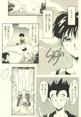[Kouga-dou (Kotoyoshi Yumisuke, Shibari Kana)] D.B [Dragon Ball]-[高画堂 (琴義弓介, 縛霞奈)] D.B (ドラゴンボール)