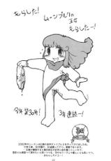 [GADGET (A-10)] Maribel 14-sai Kibou (Dragon Quest)-