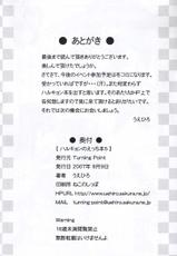 [SaHa] Turning Point - Harukyon no Ecchi Hon 5 (English)-