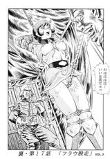 [Studio Hammer Rock] Gundam H2 UC 0079 - Sex or Die 2 [Mobile Suit Gundam 0079]-