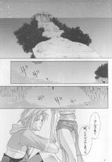 [R・I・P] Stand by me (FFX-2)-