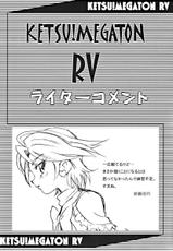 [Toluene Ittokan (Pierre Norano)] Ketsu! Megaton RV (Pretty Cure)-[トルエン一斗缶 (ピエールのらの)] Ketsu! Megaton RV (ふたりはプリキュア)